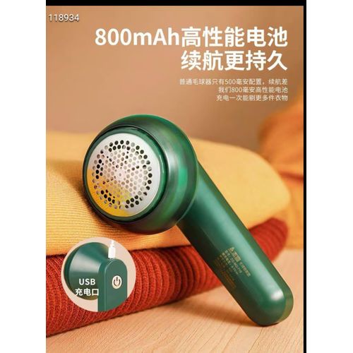 Lint remover