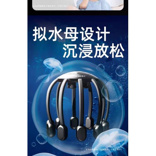 Electric Octopus Claw Anti-Stress Head Massager – Wireless Multi-Claw Scalp Massage Device with Bluetooth Music & Deep Relaxation Therapy