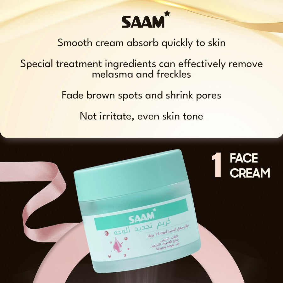 🔥ORIGINAL Saam Renewal Face Cream with QR CODE , BUY 1 GET 1 EXTRA FREE 🔥