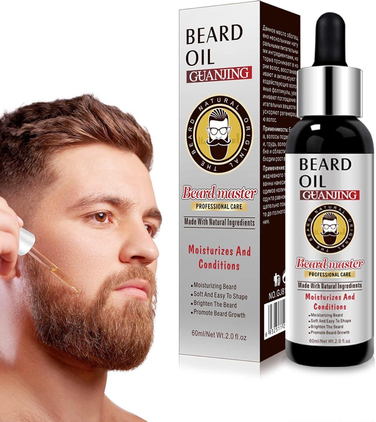 🔥 LIMITED DEAL — Guanjing Beard Growth Oil | Stimulates Growth + Fills Patches + Hydrates & Nourishes | KSh 1,800