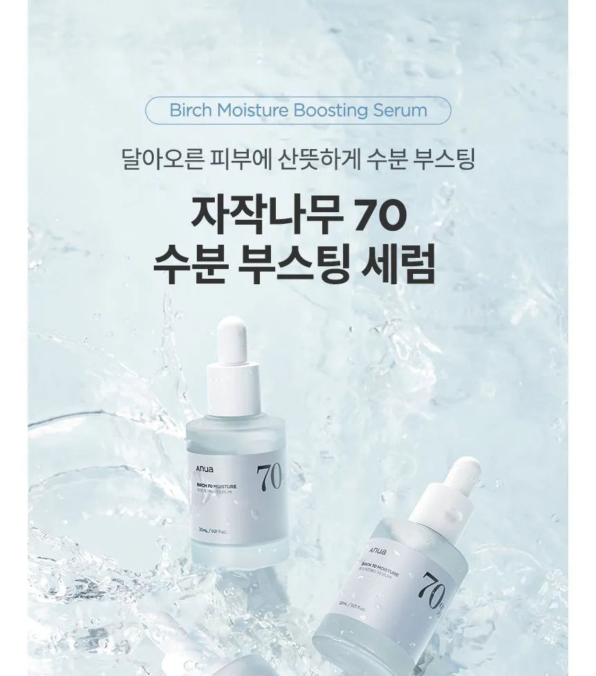 🔥 LIMITED DEAL — Anua Birch 70% Moisture Boosting Serum | Deep Hydration + Soothes Sensitive Skin + 10 Hyaluronic Acids | KSh 3,500
