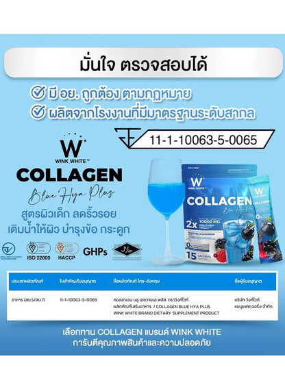 Wink White Collagen+ Blue Hya Drink Mix – 15 Sachets