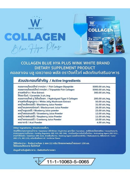 Wink White Collagen+ Blue Hya Drink Mix – 15 Sachets